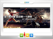 大石桥361度——腾讯大运会梦想传递